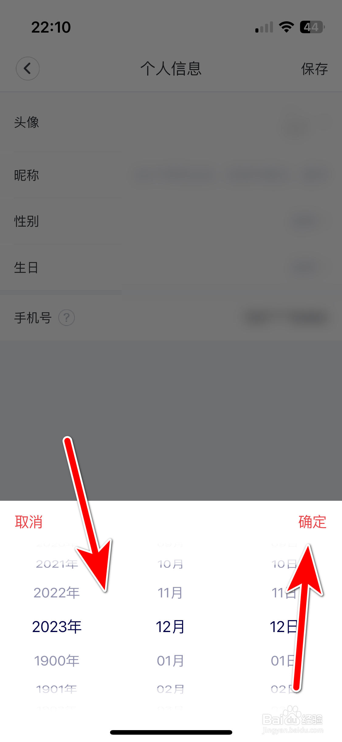 天鹅到家如何设置个人生日时间
