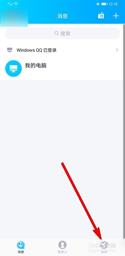 qq空间进入的封面设置