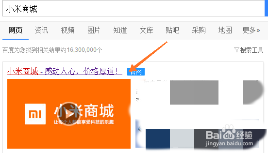 怎么查询小米各市县售后点 服务网点