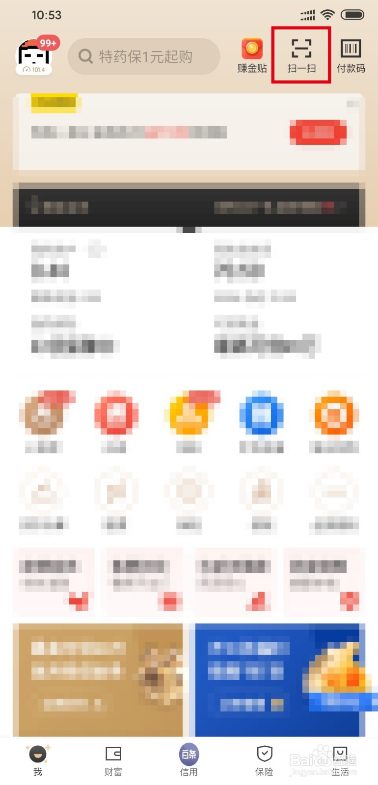 京东白条线下支付流程