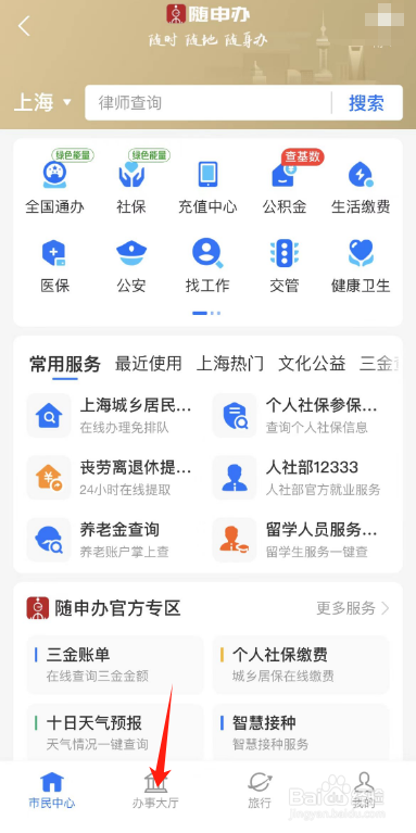 如何在支付宝进行失业登记