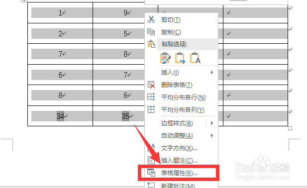 word表格列宽怎么设置