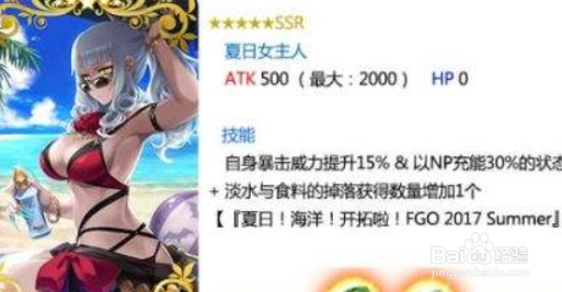 fgo日服2018泳装攻略