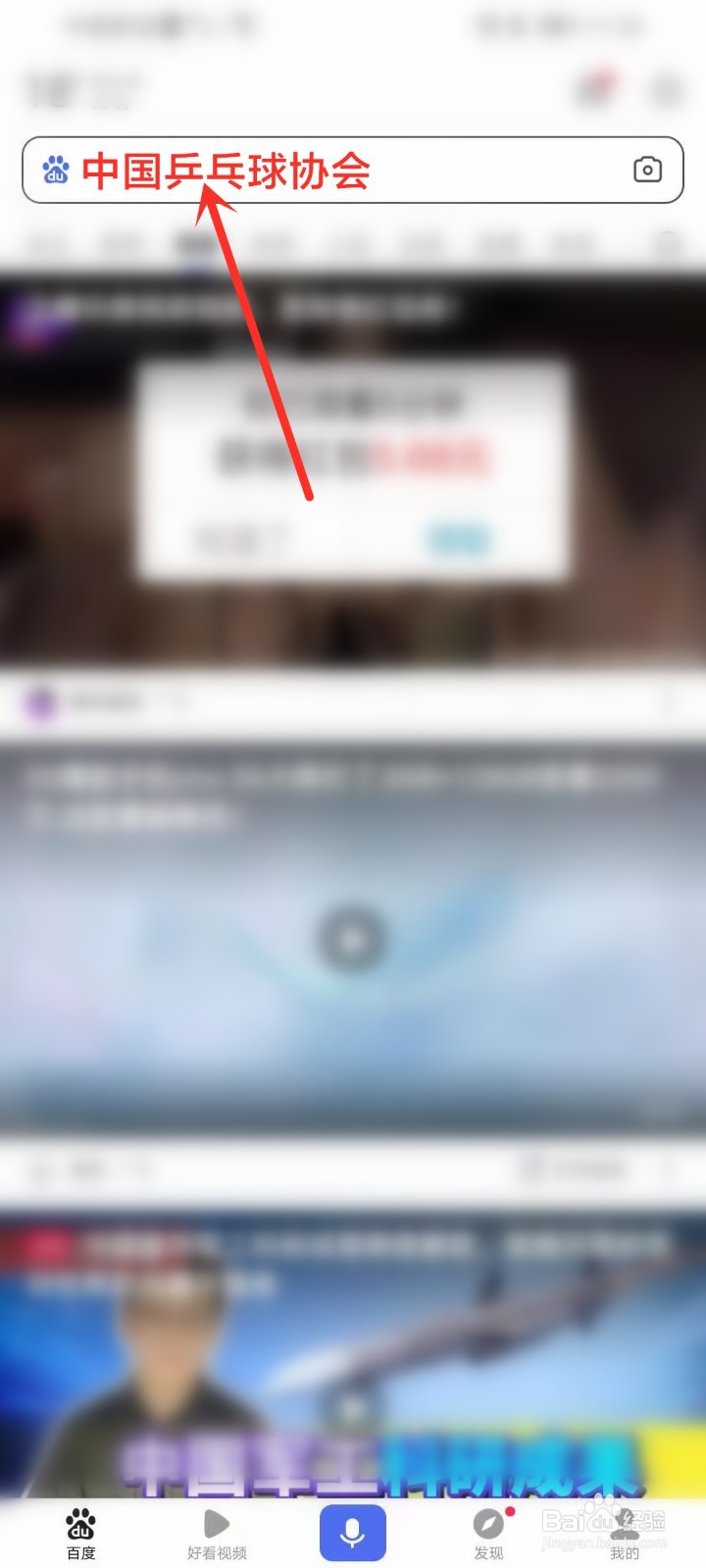 2021国乒奥运名单在哪里可以看