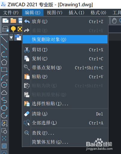 CAD撤销命令有哪些?