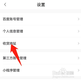 小度在哪添加地址