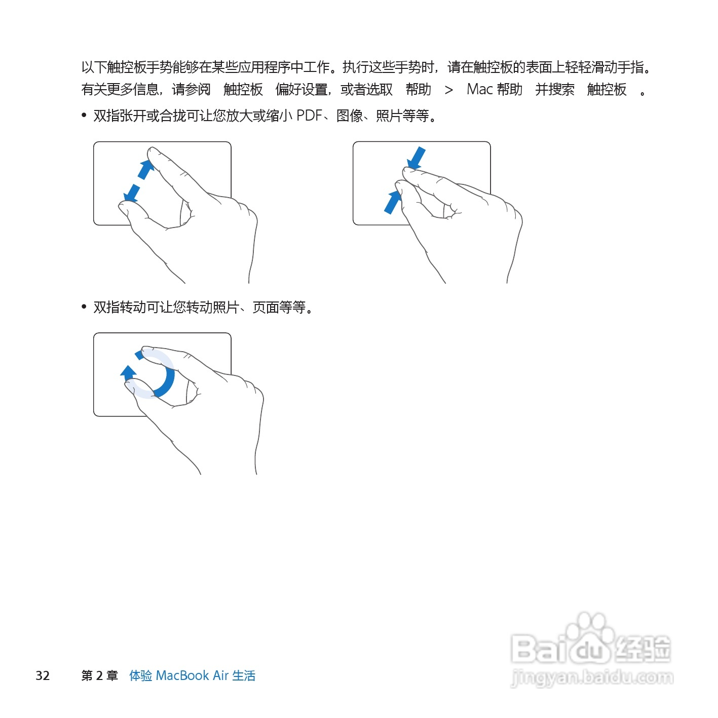 MacBook笔记本电脑 Air(11inch_Late2010)说明书:[4]