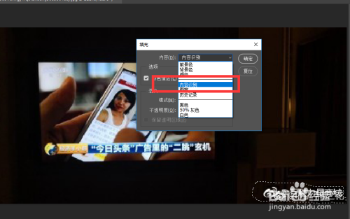 PS怎么内容识别去水印