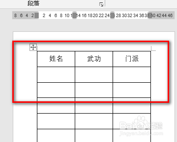 word表头怎么固定每页都有