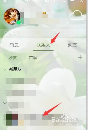 新版qq如何举报qq好友