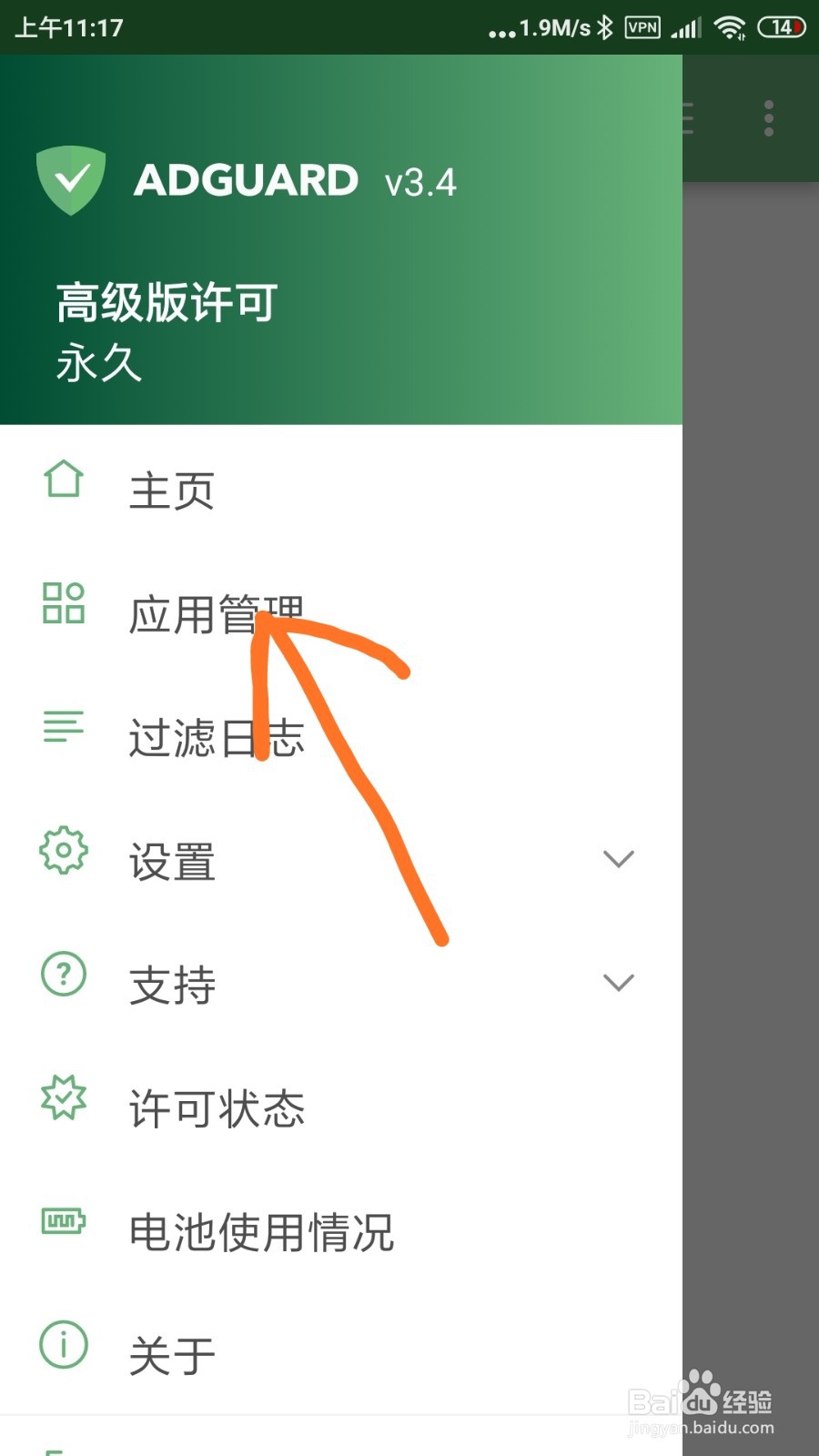 如何屏蔽猫盘广告