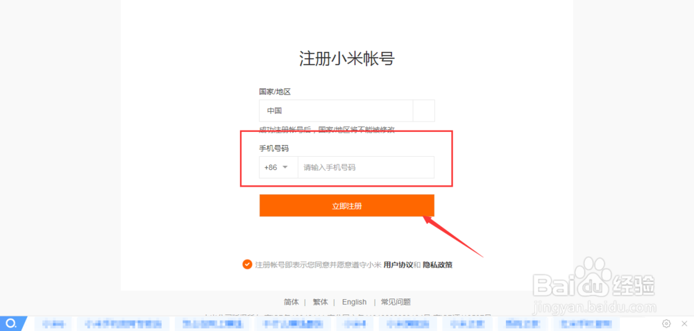 小米手机如何提前预约抢购