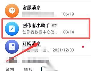 抖音怎么看访客周报