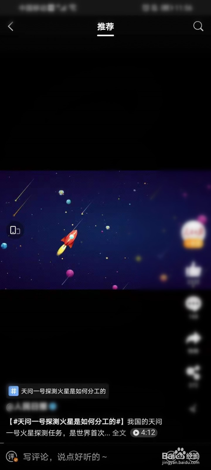 天问一号探测火星是如何分工的