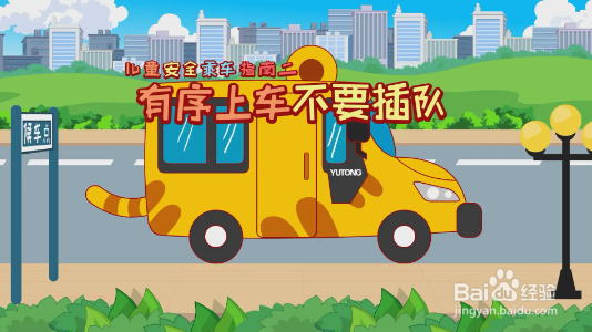 如何交通安全出行