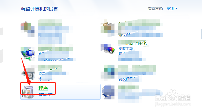 如何删除电脑上的闲置软件