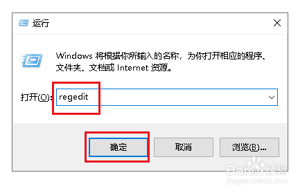 Win10如何使用注册表禁用任务管理器