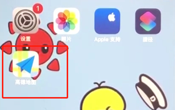 高德地图设置地图文字大小的操作