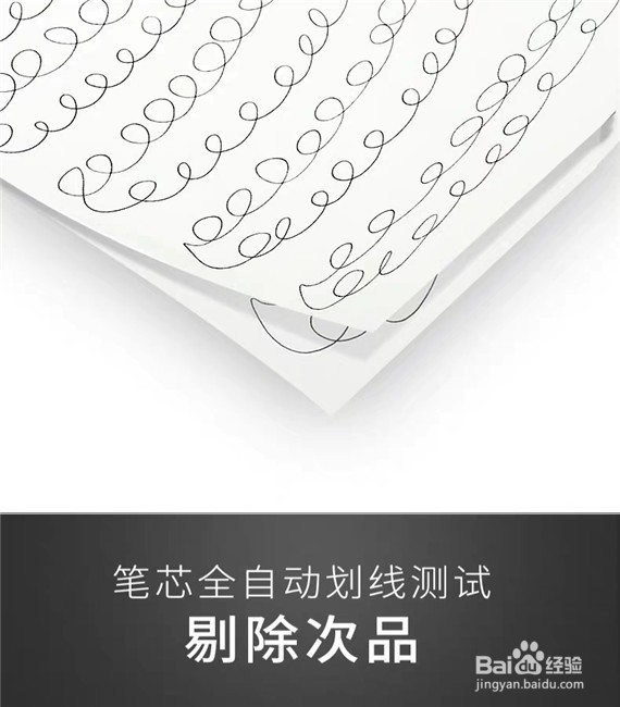 如何选购圆珠笔