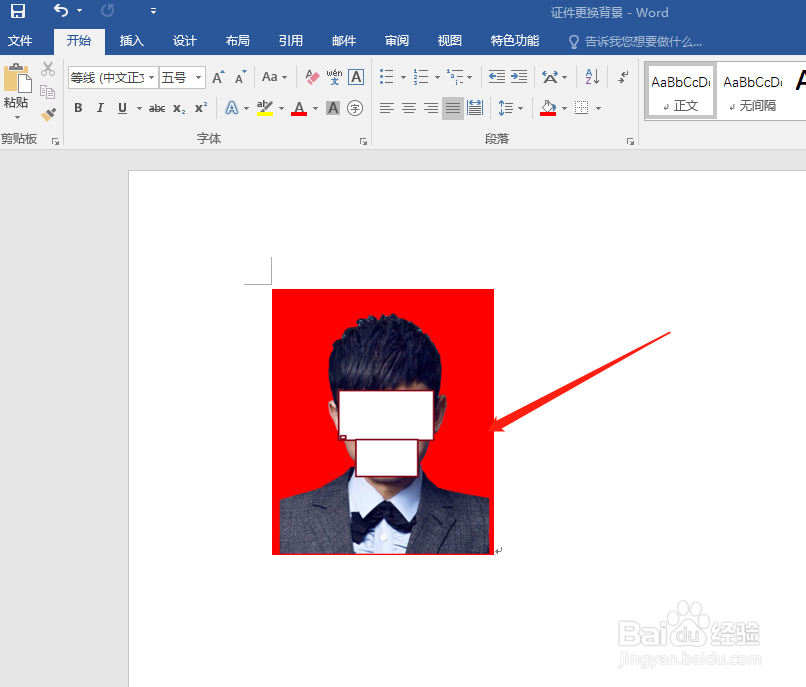 如何利用word给给证件照更换背景