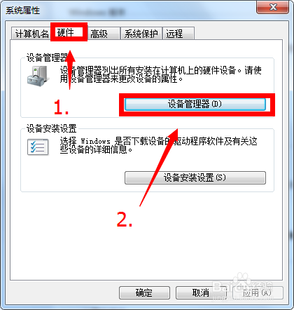 Win7怎样电脑配置？