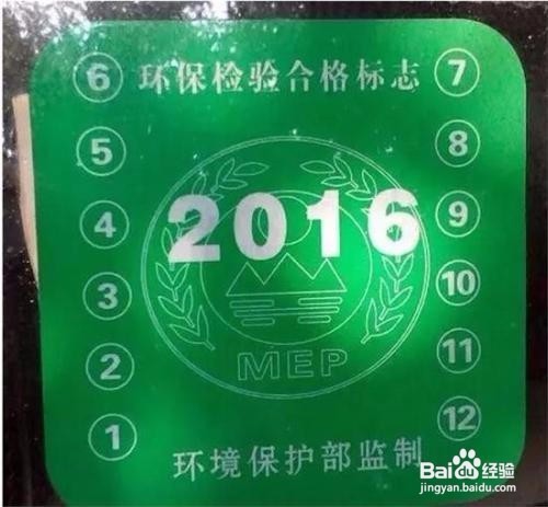 新车车辆如何年检 年检标志领取流程