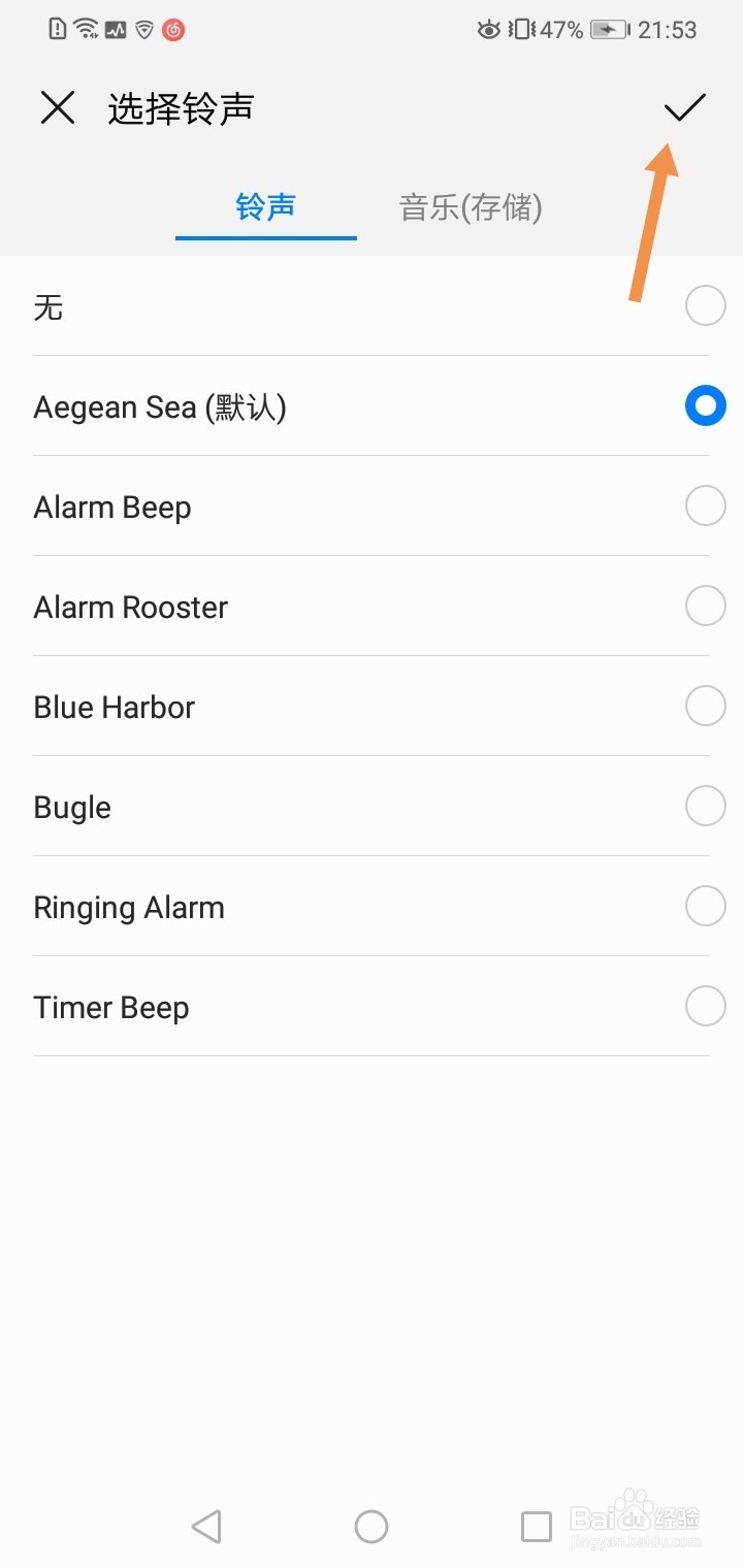 OPPO手机如何设置闹钟铃声？
