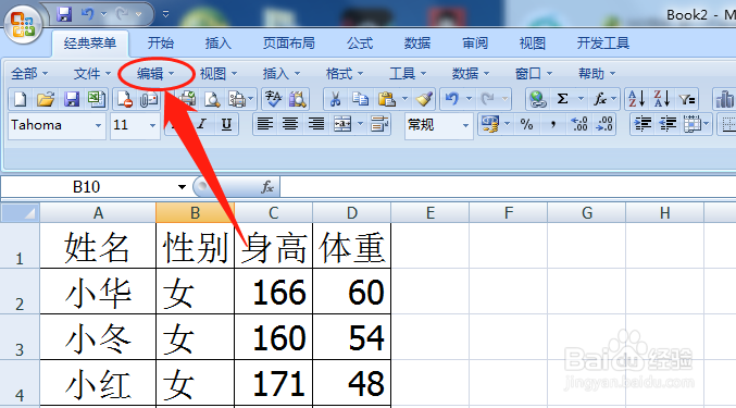 怎么删除一个工作表？