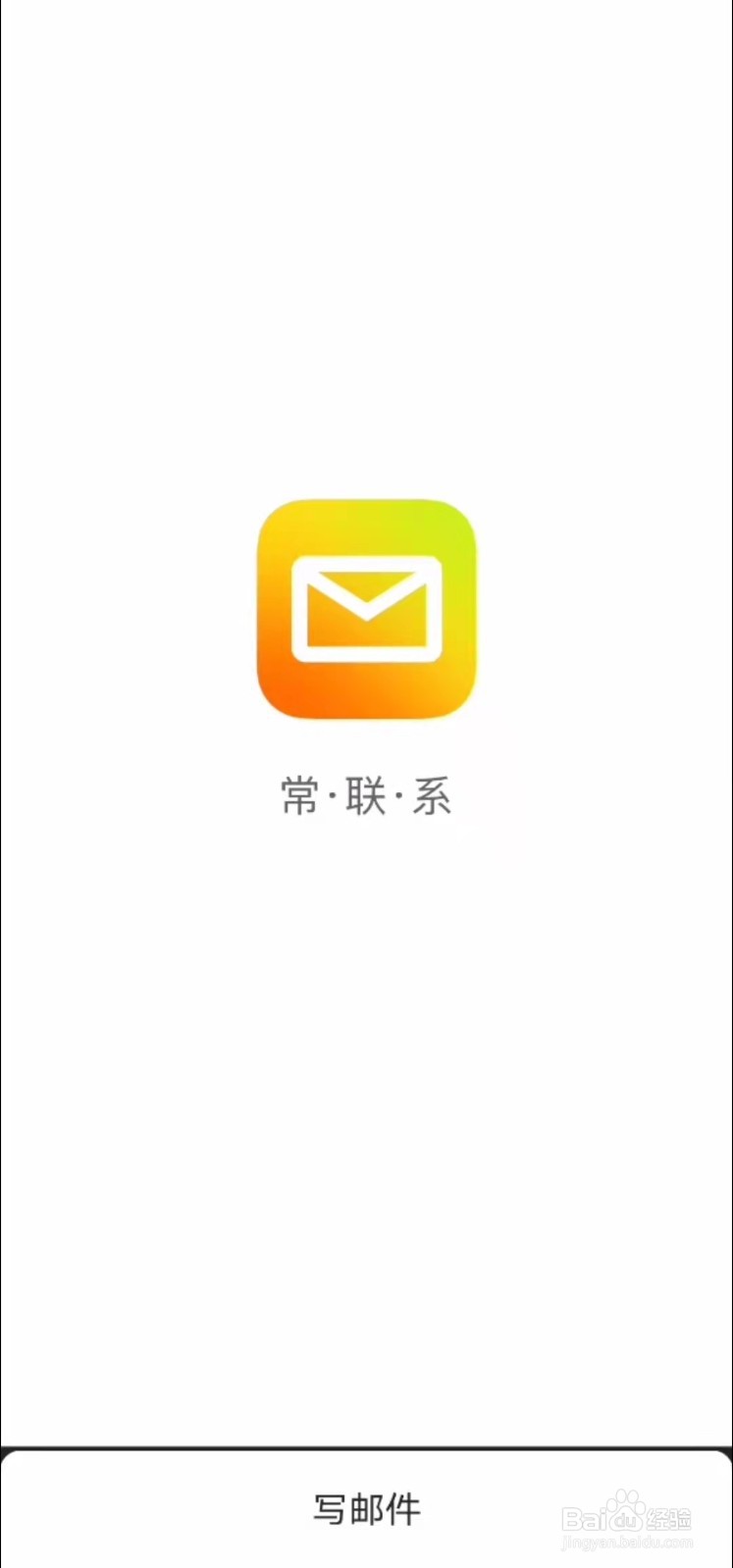 QQ邮箱如何查看星际邮件