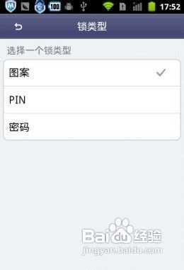 怎样防止安卓手机被攻击