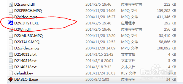 解决暗黑2在Win7下面的花屏问题
