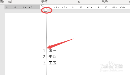word自动编号和后面的文字距离远怎么调近