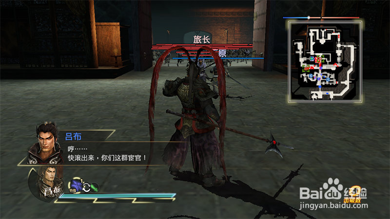 《三国无双7》猛将传 吕布传 第一部分