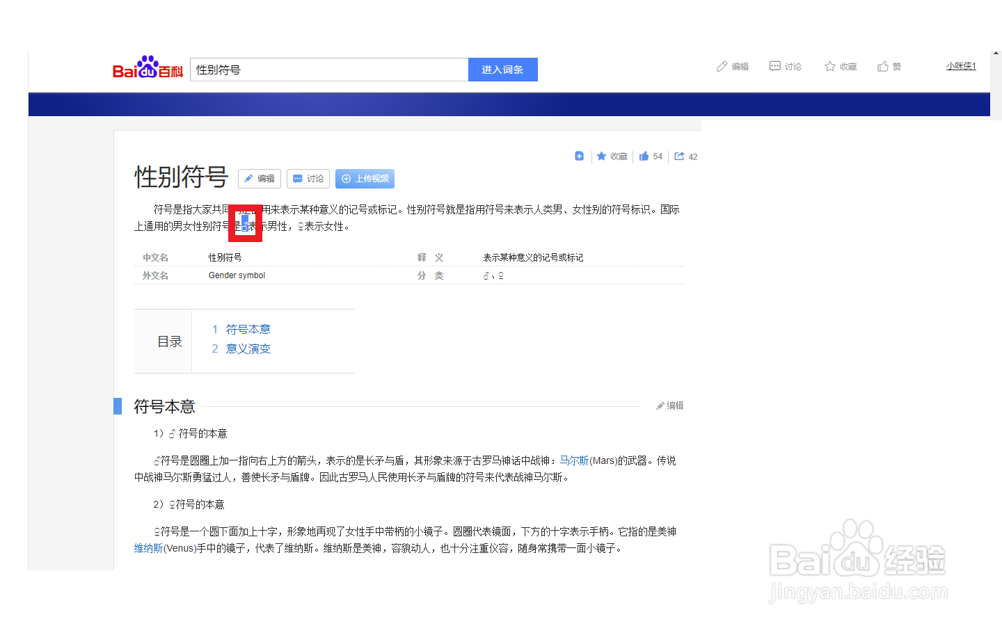 男生符号怎么打出来