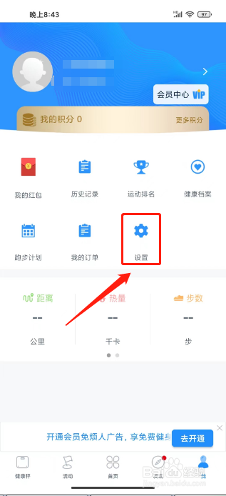 多锐怎么提交意见反馈