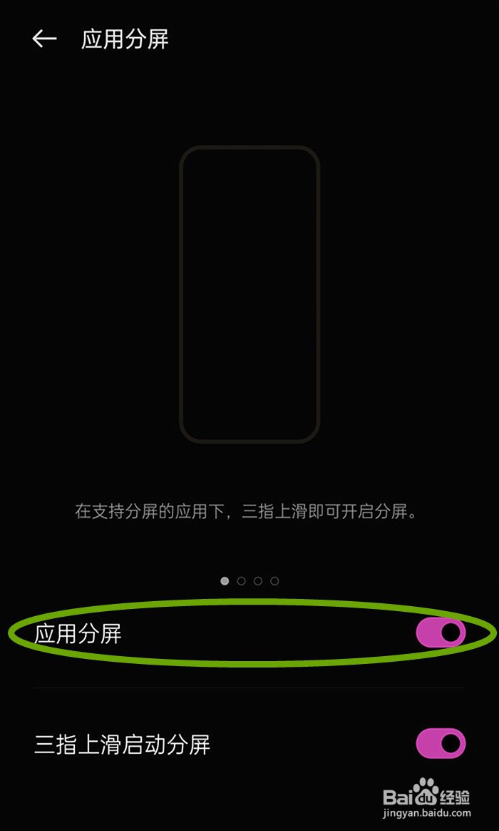 oppoReno6pro+如何打开应用分屏模式