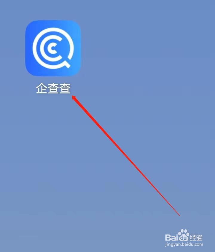 企查查怎么查询政策查查