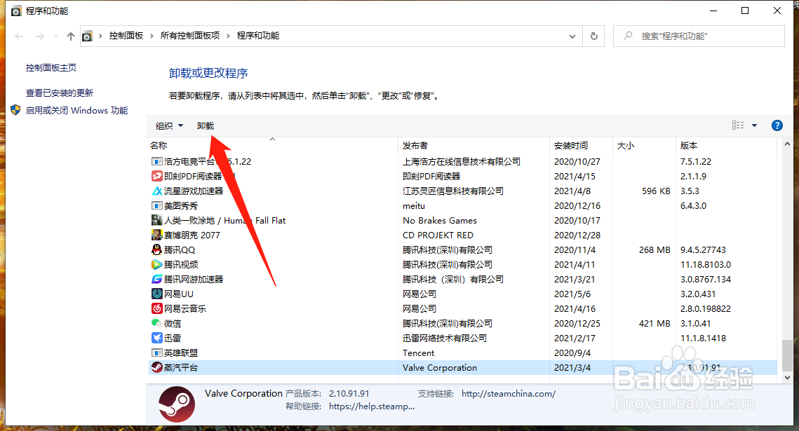 steam商店黑屏怎么办