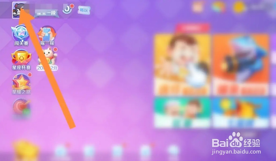 途游斗地主怎么改名字