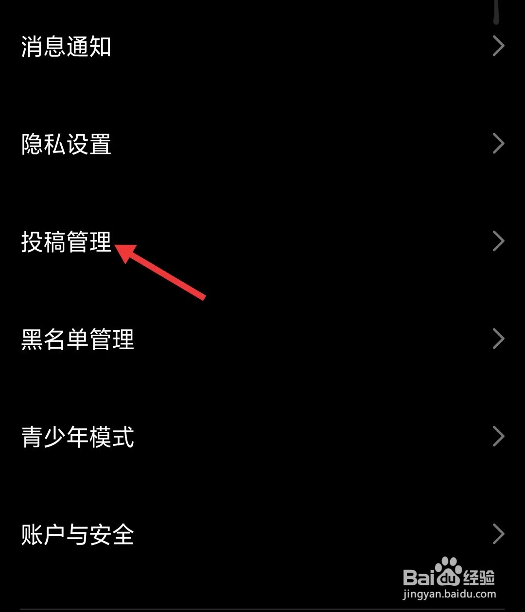 海龟汤app怎么找到投稿管理