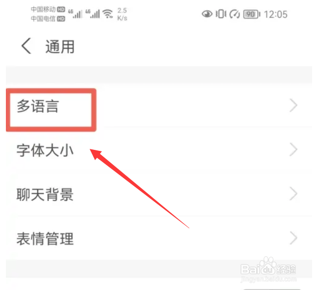 支付宝在哪里设置其他语言