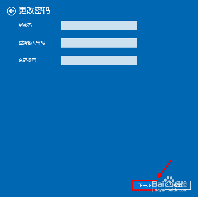 win10怎么取消开机密码 win10系统登录密码取消