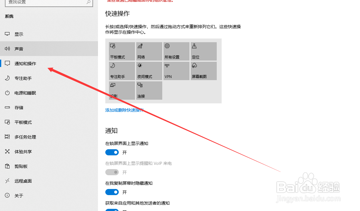 台式电脑如何将网络显示在操作中心