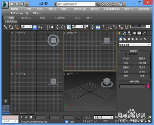 使用3dmax如何制作路径动画