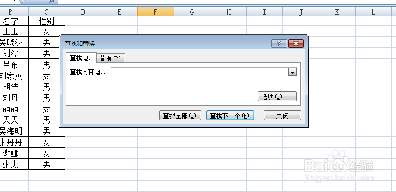 excel怎么快速选定自定义数据单元格