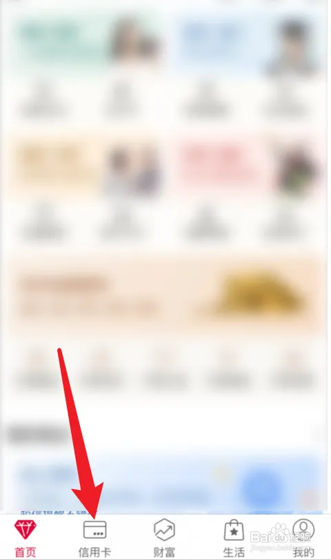 中国银行APP信用卡取消关联在哪里?