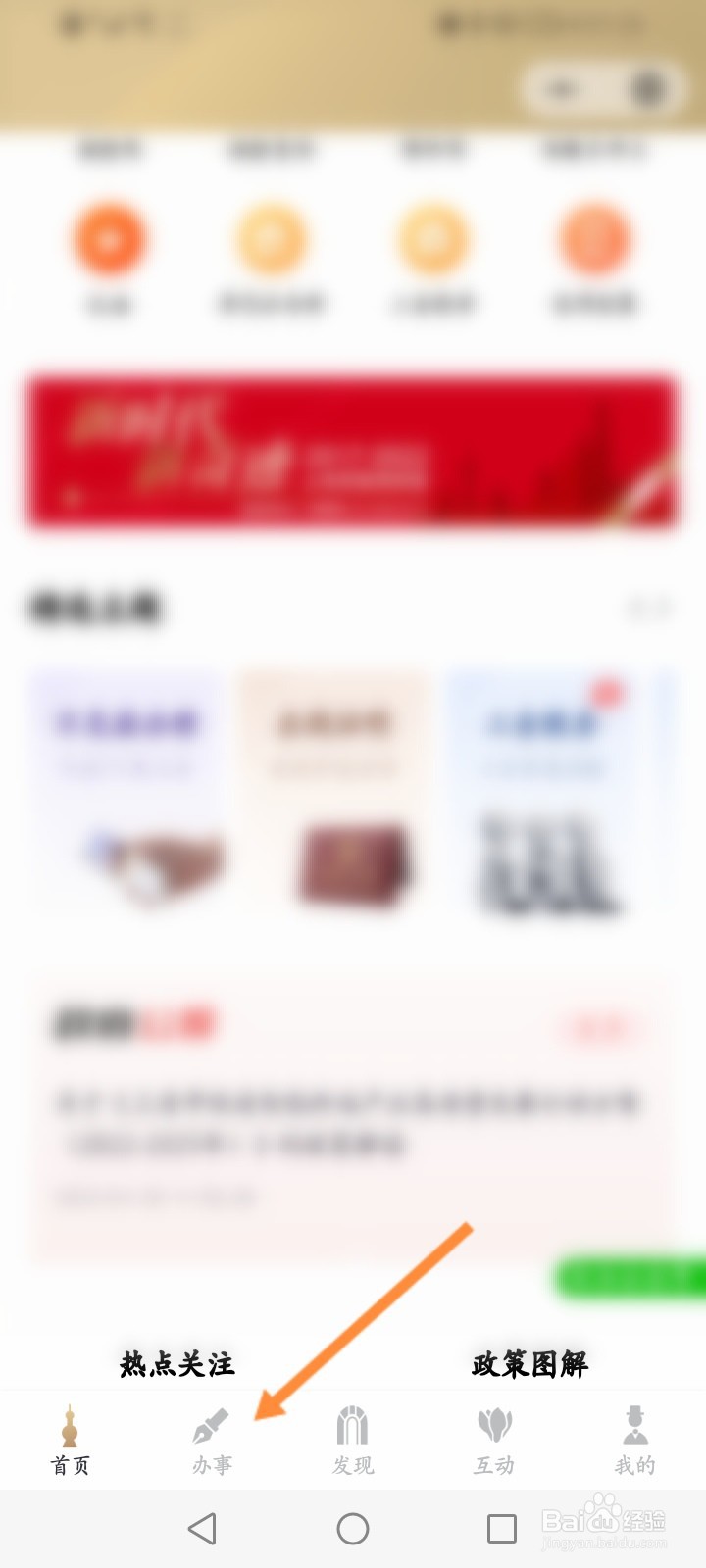 随申办怎么查高考成绩