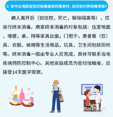 普通家庭居家如何做好消毒？