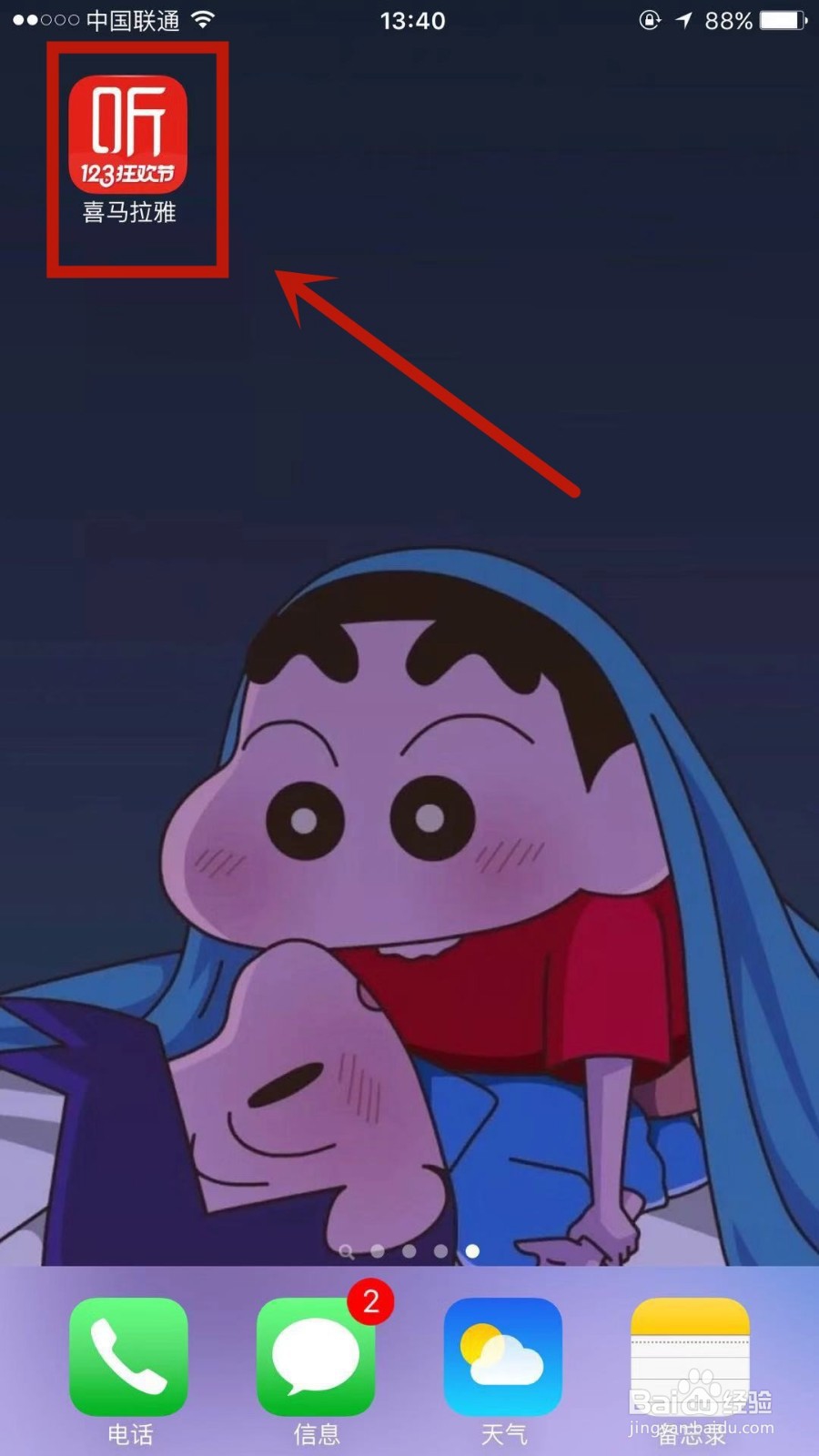 如何开启喜马拉雅的青少年模式