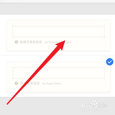 锤子便签如何更换分享页脚